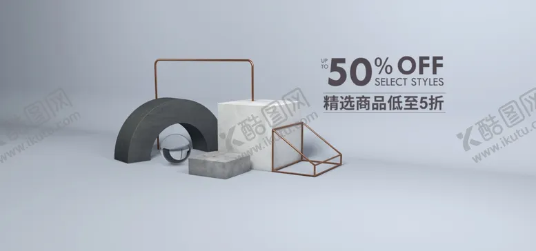 编号：48636606232041369181【酷图网】源文件下载-电商海报