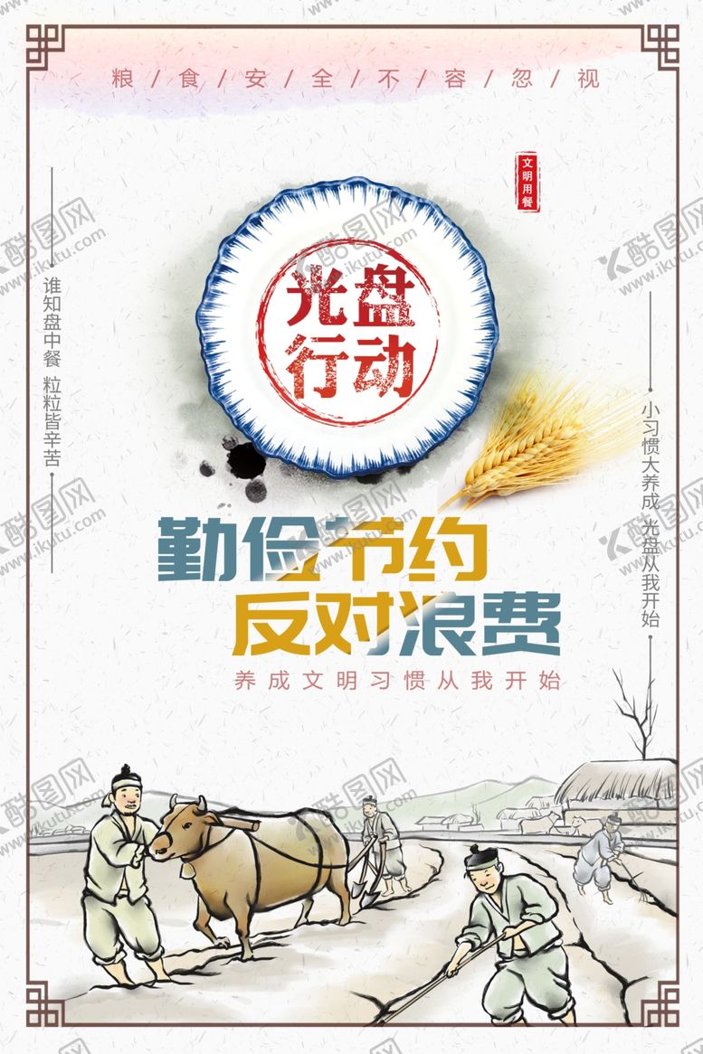编号：24593805090632557190【酷图网】源文件下载-光盘行动