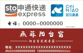 申通