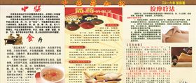 中医药知识