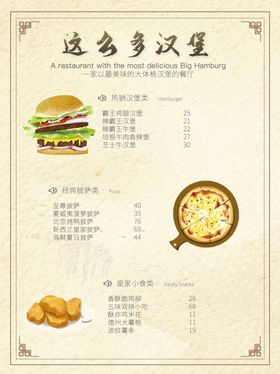 汉堡菜单
