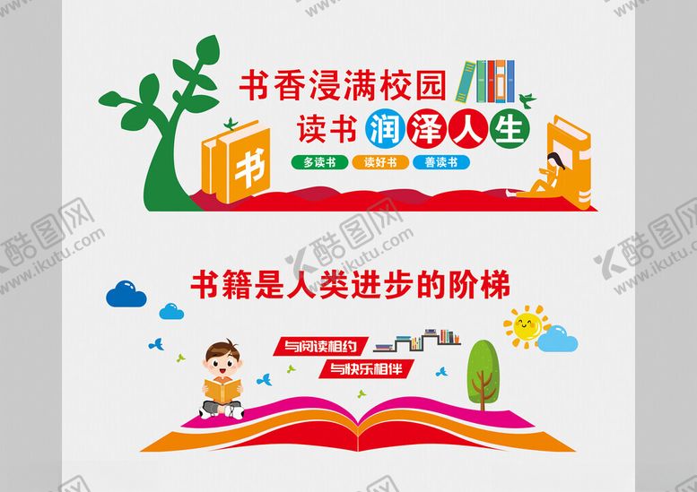 编号：23195304081610069794【酷图网】源文件下载-校园阅读室