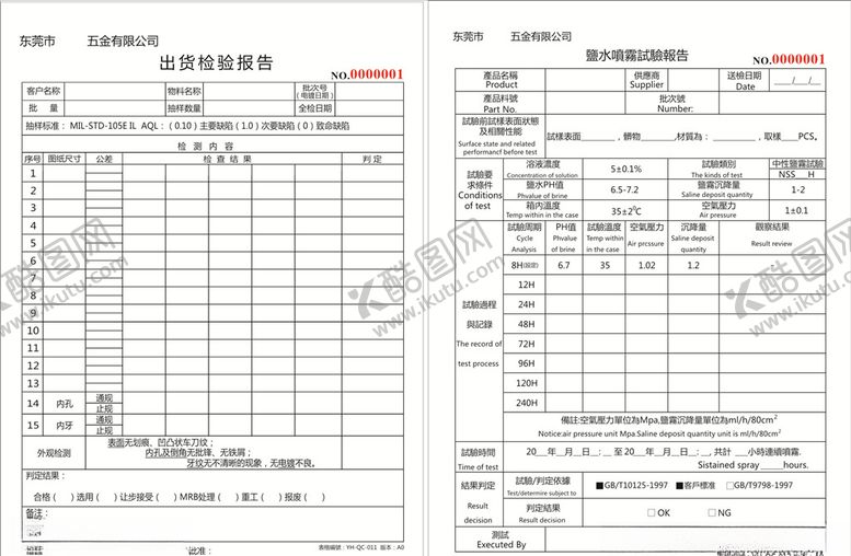 编号：71743006250624332654【酷图网】源文件下载-试验检验报告