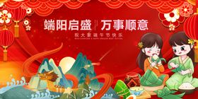 端午佳节氛围浓福满人间