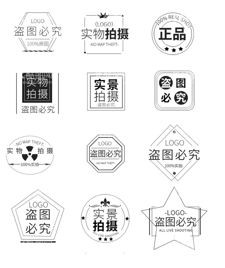 编号：13986409272057405364【酷图网】源文件下载-水印设计