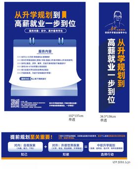 培训机构门口玻璃贴海报设计