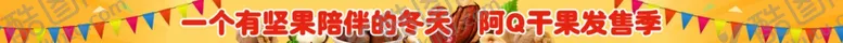 编号：49909705030510444559【酷图网】源文件下载-店招