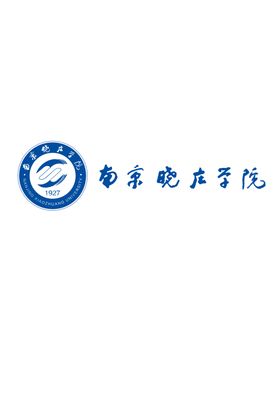 南京晓庄学院