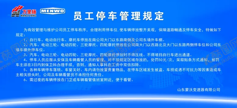 编号：70475202210524488796【酷图网】源文件下载-停车规定