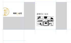 吐司面包包装设计