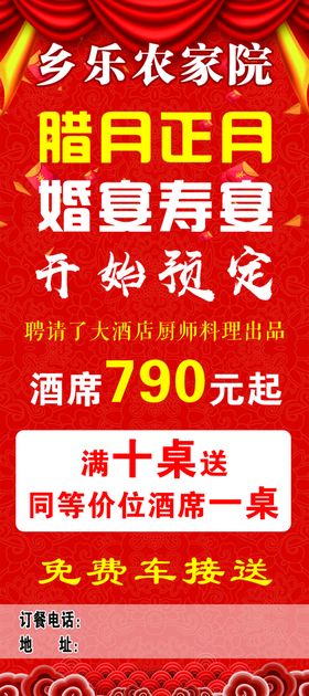活动宣传展架
