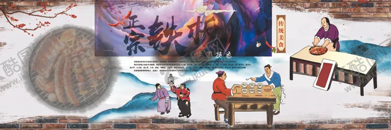 编号：71922606270304304729【酷图网】源文件下载-铁板烧