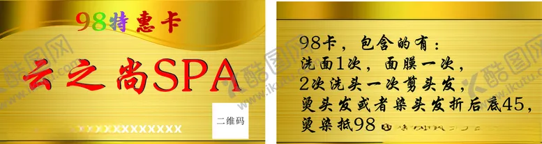 编号：76763204200619575770【酷图网】源文件下载-名片菜单传单广告