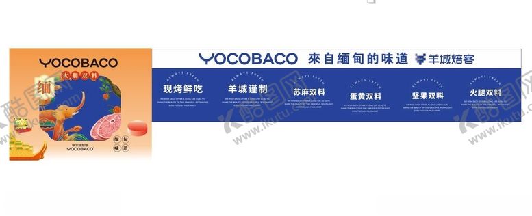 编号：81051501270633166104【酷图网】源文件下载-羊城焙客