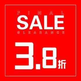 开业活动全场38折