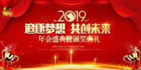 蓝色大气企业年会盛典舞台背景