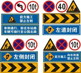 道路警示牌