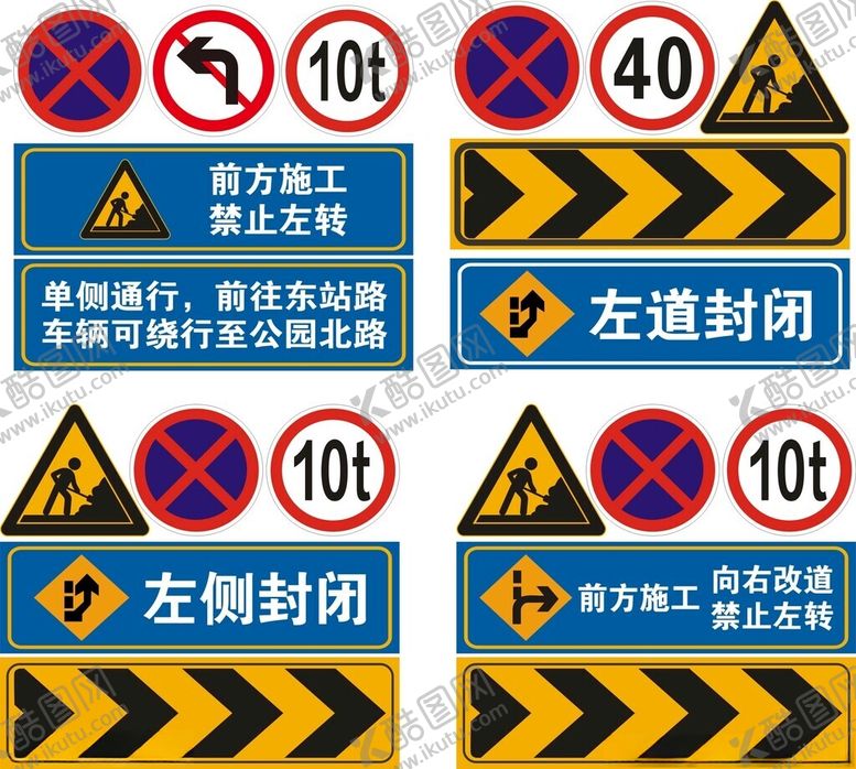 编号：31006211181240179142【酷图网】源文件下载-道路警示牌