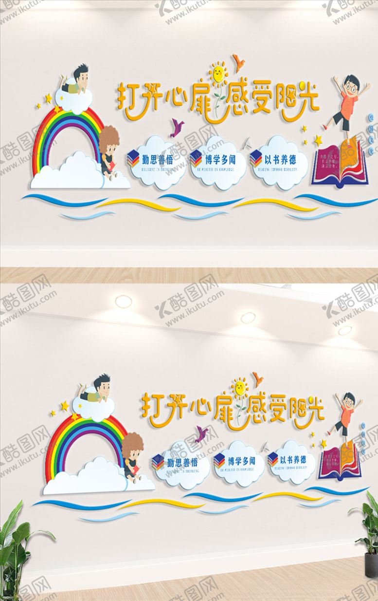 编号：42484806250951249757【酷图网】源文件下载-幼儿园文化墙