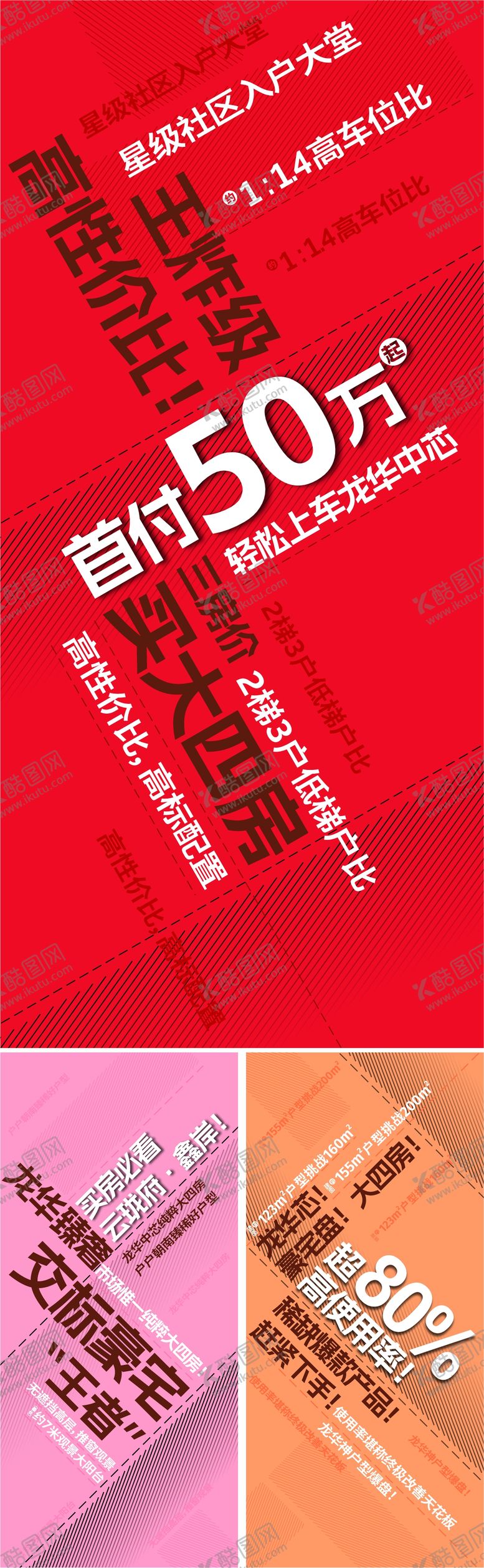 编号：88110411261445374846【酷图网】源文件下载-渠道促销地产海报