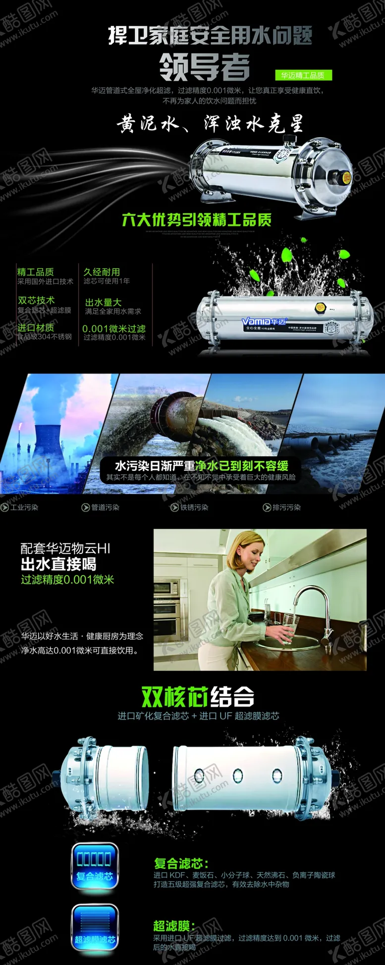 编号：45639907030352156256【酷图网】源文件下载-华迈物云展架海报