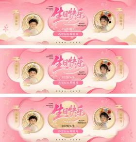 双胞胎宝宝生日宴国潮新中式主视觉