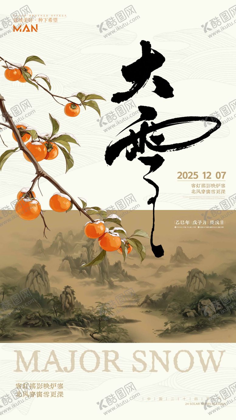 编号：89090011250202252078【酷图网】源文件下载-主页宣传 