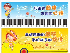 音乐海报