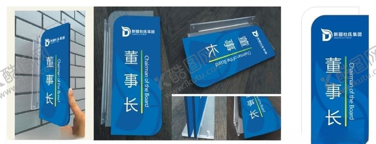 编号：49161610030430543029【酷图网】源文件下载-科室牌