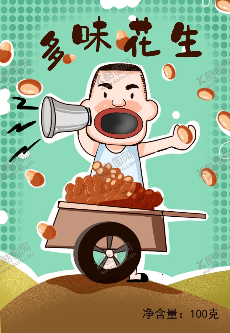 编号：95372107080625216565【酷图网】源文件下载-零食袋包装设计