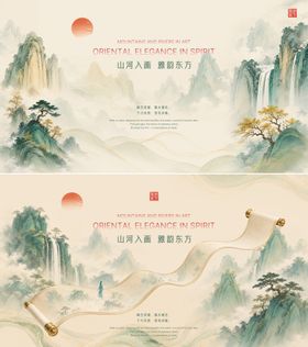 新中式国风地产背景板