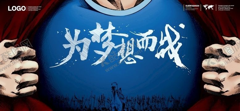 编号：51650010201928206490【酷图网】源文件下载-超人展板超人海报