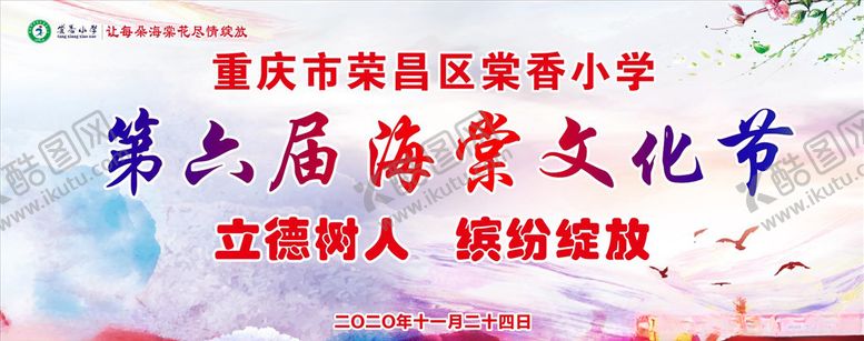 编号：43132803151621161826【酷图网】源文件下载-文化节背景