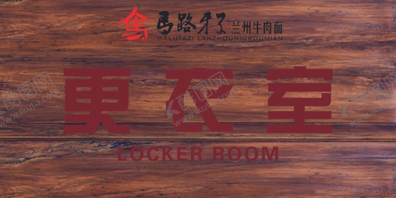 编号：77987805190942099264【酷图网】源文件下载-门牌