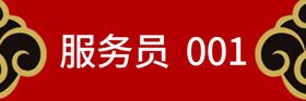 博朗君文化标志工牌胸卡胸牌工作