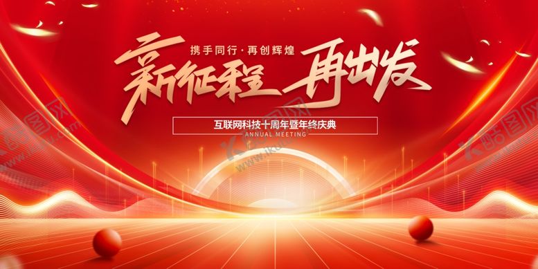 编号：34156109130626338028【酷图网】源文件下载-红色会议背景