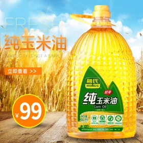 食品主图淘宝界面设计展台商展示台淘宝装修模板