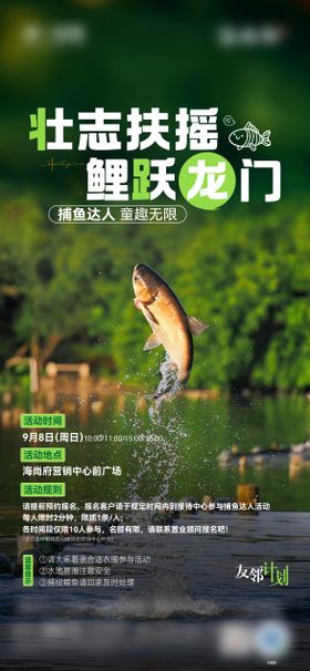 捕鱼活动刷屏
