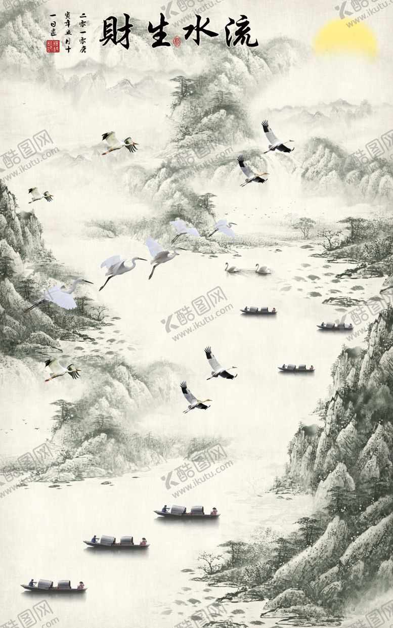 编号：92624405122132245176【酷图网】源文件下载-流水生财