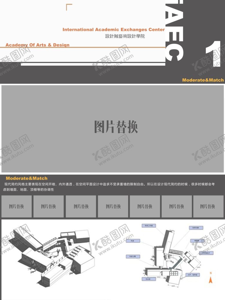 编号：76079409261104295656【酷图网】源文件下载-毕业设计展板