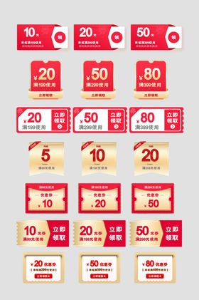 多样优惠券展示