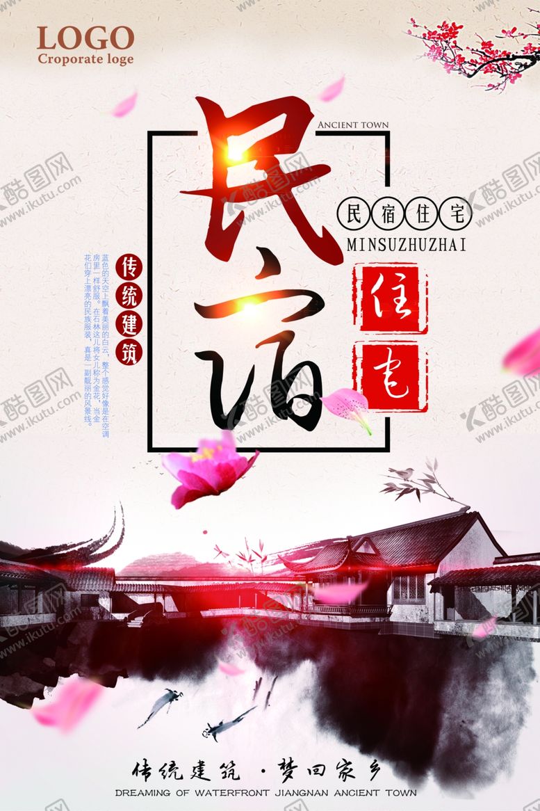 编号：89146710112342196493【酷图网】源文件下载-中式地产