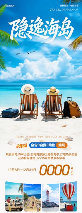 海南三亚蜈支洲岛亚特兰蒂斯隐逸海岛