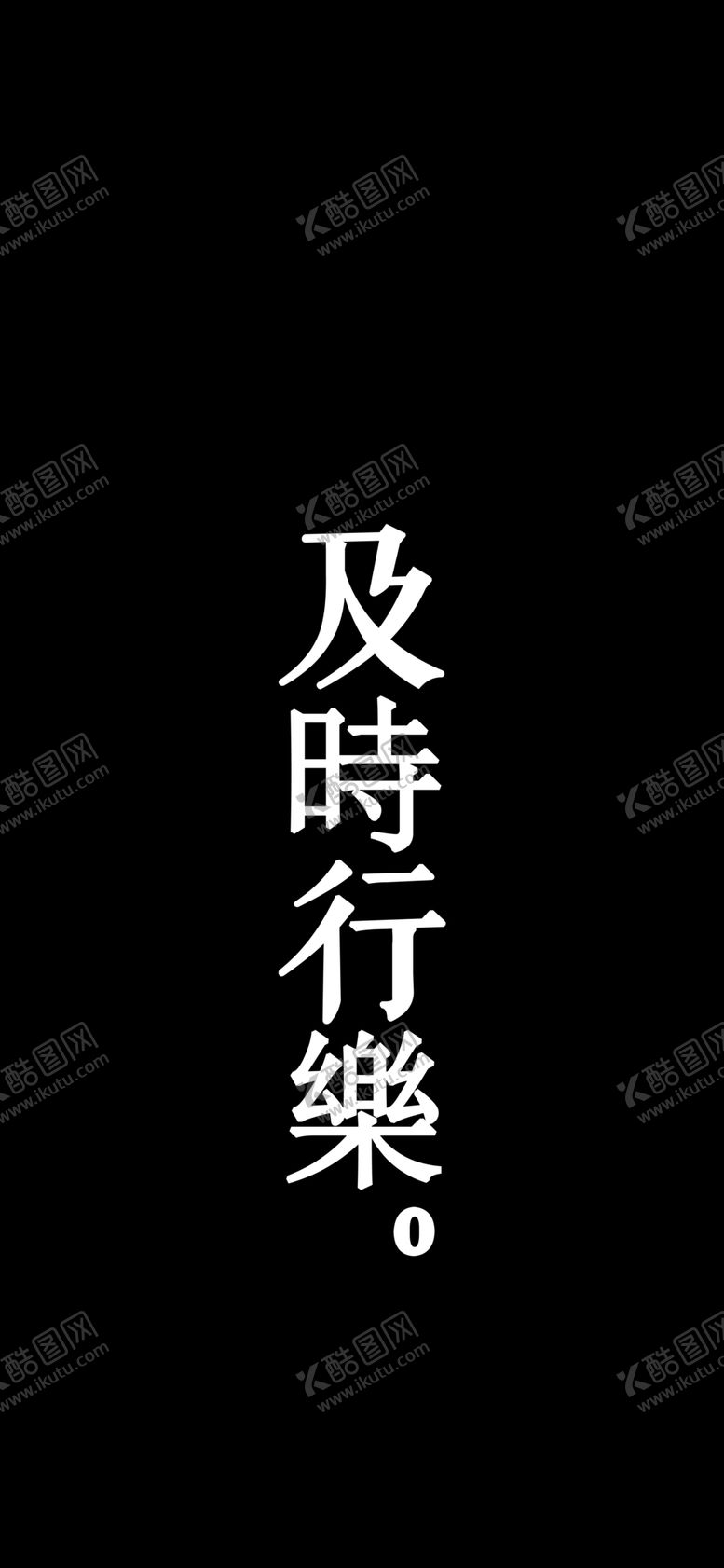 编号：33432410231629456164【酷图网】源文件下载-手机壁纸