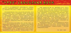 见证发展感受变化十年变