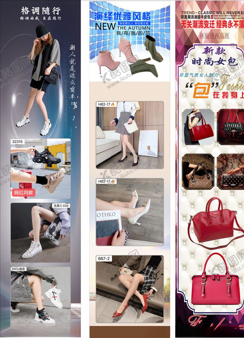 编号：11858504161651075915【酷图网】源文件下载-柱子装饰女包海报女鞋海报