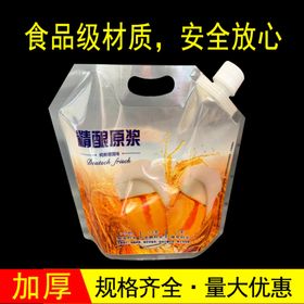 啤酒打包袋淘宝主图模板