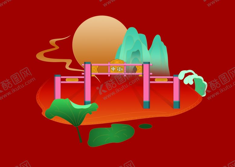 编号：24832810221847447991【酷图网】源文件下载-中国风插画