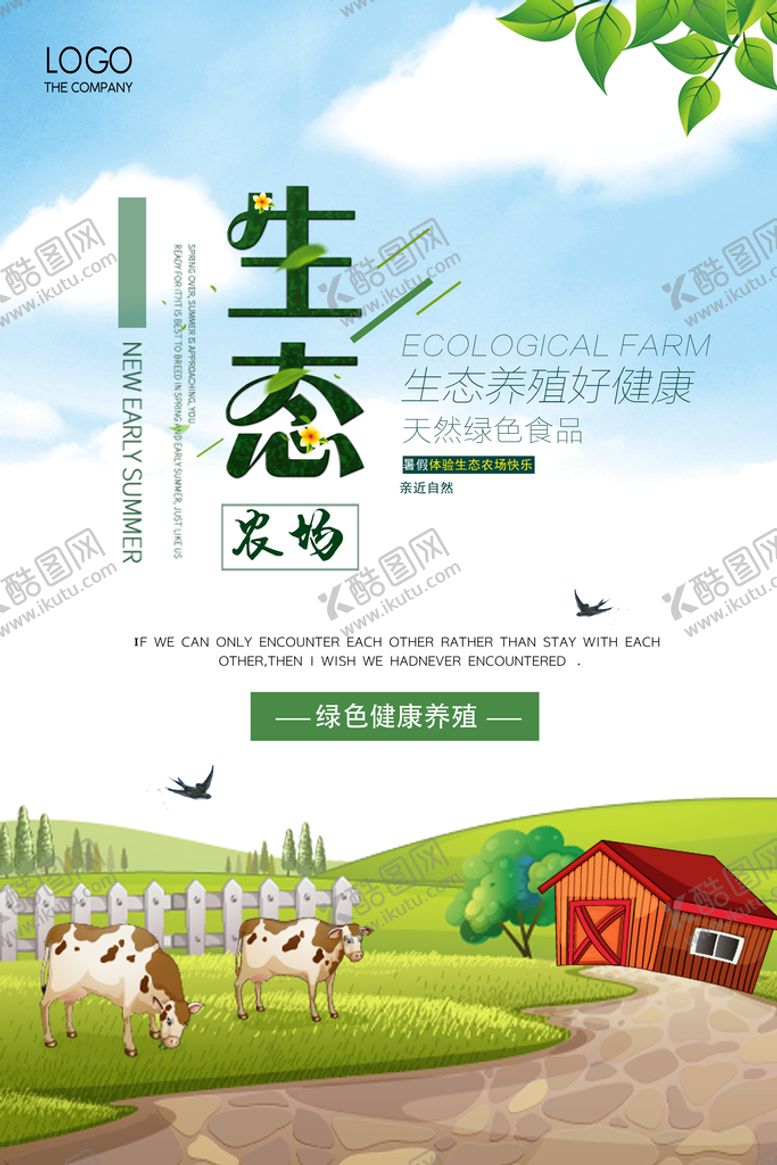 编号：68043509230721064691【酷图网】源文件下载-生态农村