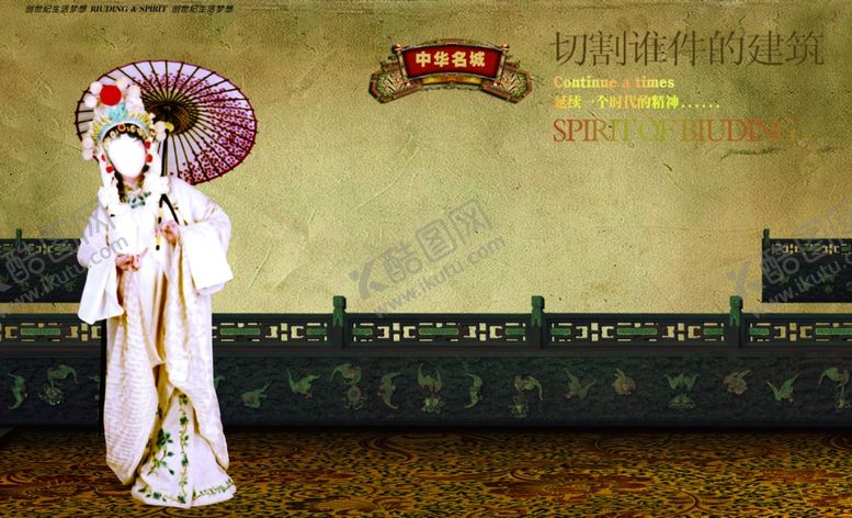 编号：94866605142047407612【酷图网】源文件下载-唱戏